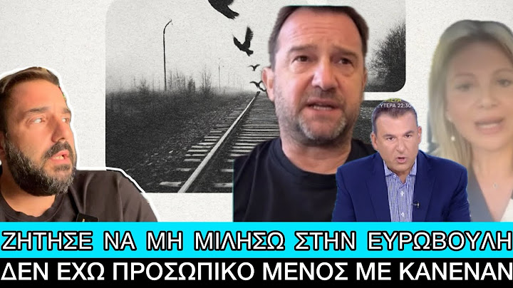 Η Καρυστιανού πλέον κατηγορεί ευθέως τον Νίκο Πλακιά