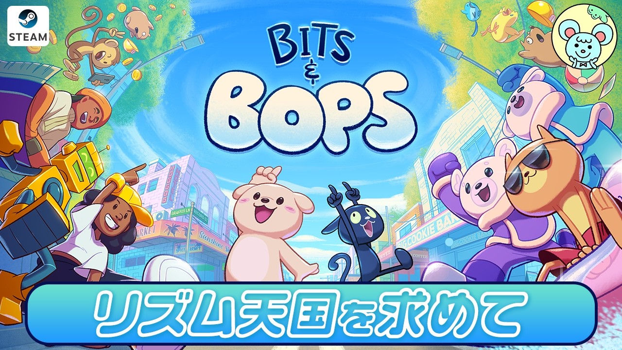 リズム天国を求めて🐭【Bits & Bops - ビッツ＆ボップス】