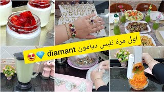 Vlog Ø¯ÙŠØªÙƒÙ… Ù…Ø¹Ø§ÙŠØ§ ÙÙŠ Ø®Ø±Ø¬Ø© ØªØ®ÙÙŠØµØ§Øª Ø±Ø§Ø¦Ø¹Ø© ÙŠØ§ÙˆÙˆØºØª Ù…Ù†Ø²Ù„ÙŠ Ø§ÙƒØ«Ø± Ù…Ù† Ø±Ø§Ø¦Ø¹ Youtube