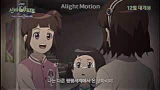 Trailer utama dirilis🔥|| jedag jedug Shinbi's house movie ke 3 ||Desember|| #animeedit #shinbihouse