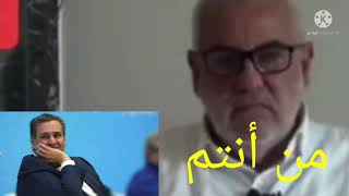 أخطر كلام لمسؤول سياسي سابق #نحن أو الطوفان #الاستمرارية في السلطة #لا تناوب #لا تغيير