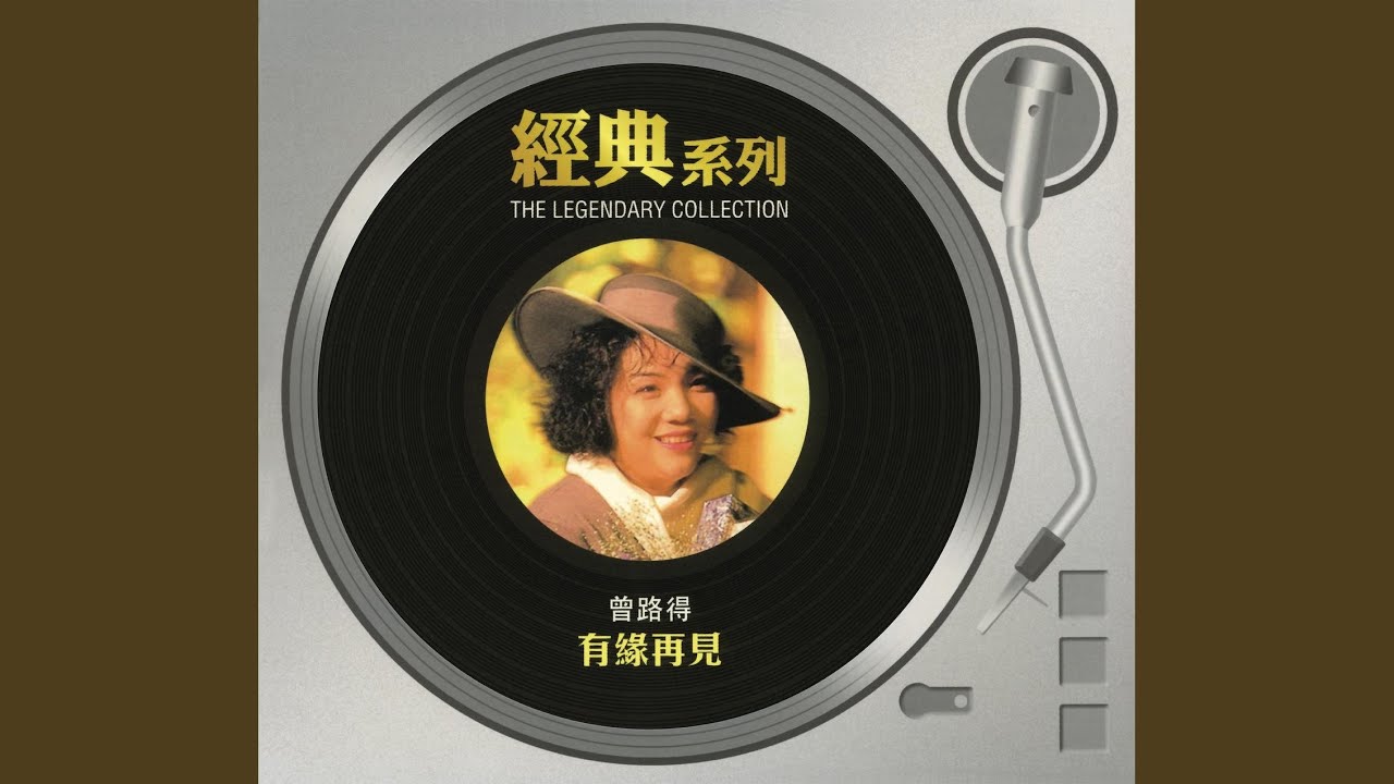 Assista a 她的燦爛 no YouTube Assista a 她的燦爛 no YouTube