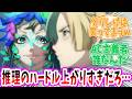 【最新14話】AC主義者の登場で推理の難易度が激ムズに！？感動するファンの反応【グノーシア アニメ 切り抜き みんなの反応集 】