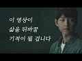 삶이 달라지는 기적을 원한다면 꼭 보세요 (동기부여)