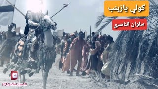 7_محرم_ذكرى_استشهاد_ابا_الفضل_العباس_ع_ شجاعة الامام العباس /على قصيدة حماسية روووعه