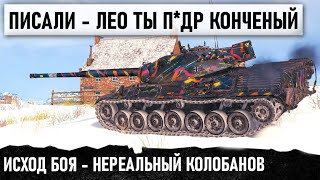 картинка: КОГДА ПИШУТ В ЧАТ ЧТО ТЫ П*ДР! А потом Понимают что это ЛУЧШЕЕ что Они Видели в World of Tanks