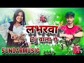 DJ Remix song Ashish Yadav ke new maghi लभरवा Dj वाला गे DJ Bihari Music Ashish Hard Bass Dj वाला गे