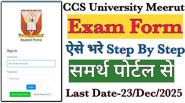 CCSU Exam Form Fill 2025 | CCSU Exam Form 2025 Kaise Bhare | CCS University Ke Exam Form Kaise Bhare