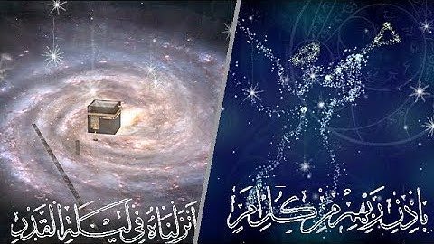 Surah Al-Qadr (The Night of Power) سورة القدر | Beautyful Video 2020 |