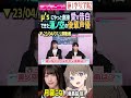 Hasunosora Virtual School Idol Confess Her Love To μ S LoveLive Kona Tsukine Riho Iida