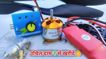 Unboxing Drone parts | Unboxing bldc motor, esc, propeller and servo tester