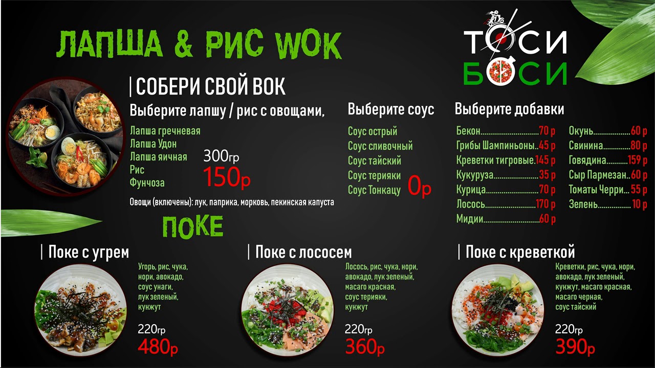 Ресторан "Тоси Боси" - YouTube