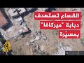 كتائب القسام تسقط قذيفة من مسيّرة على دبابة &quot;ميركافا&quot; إسرائيلية في غزة