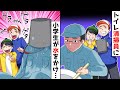 駅のトイレ清掃員にDQN小学生がバケツで水をかけ「こんなところで働くやつは社会に必要のない底辺ってママが言ってたぜ！」→DQN小学生の前に現れたのは…