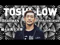 あの震災が彼を変えた理由 | ロックで生き方を表現した30年の証明 | TOSHI-LOW (BRAHMAN) |
