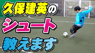 サッカーカットインシュート