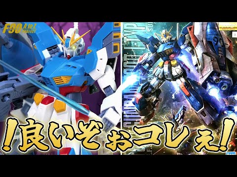 プレバン】在庫豊富の最強キットをおすすめしたい！MGガンダム