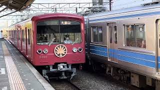 【天狗電車】大雄山線5000系5501編成／大雄山駅到着