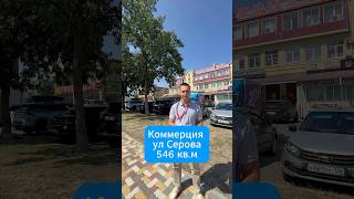 Аренда коммерческой недвижимости в Ставрополе