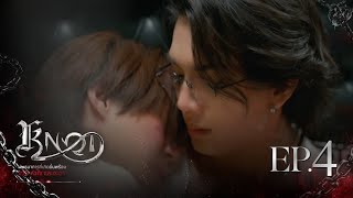 ■ Knot The Series - Episode 4 - UNCUT Ver. - Eng Sub 🇹🇭