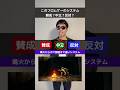 このフロムゲーのシステム、賛成？中立？反対？ #エルデンリング #ダークソウル #フロムソフトウェア #死にゲー