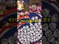 必殺技で潰すぷにのサイズはダメージに影響するのか検証してみました #ぷにぷに #検証 #デカぷに