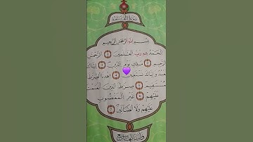 سورة الفاتحة للقارئ الشيخ #راشد_العفاسي #اكسبلور #لايك #قران_كريم #ترند #ورك