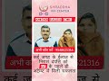 Shraddha IVF Centre - निराश दम्पत्ति के जीवन में आशा की नई किरण ।। #shortsvideo #ivfsuccess #ivf