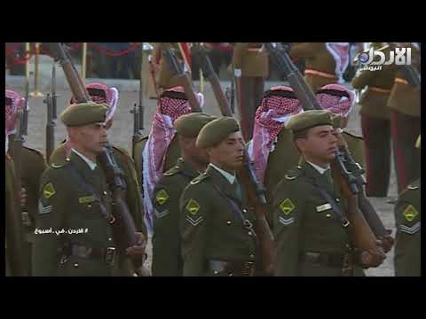 الأردن في أسبوع حلقة 17 مراسم تسليم الراية الهاشمية