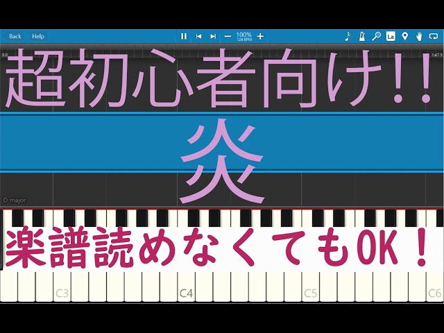 炎LiSA