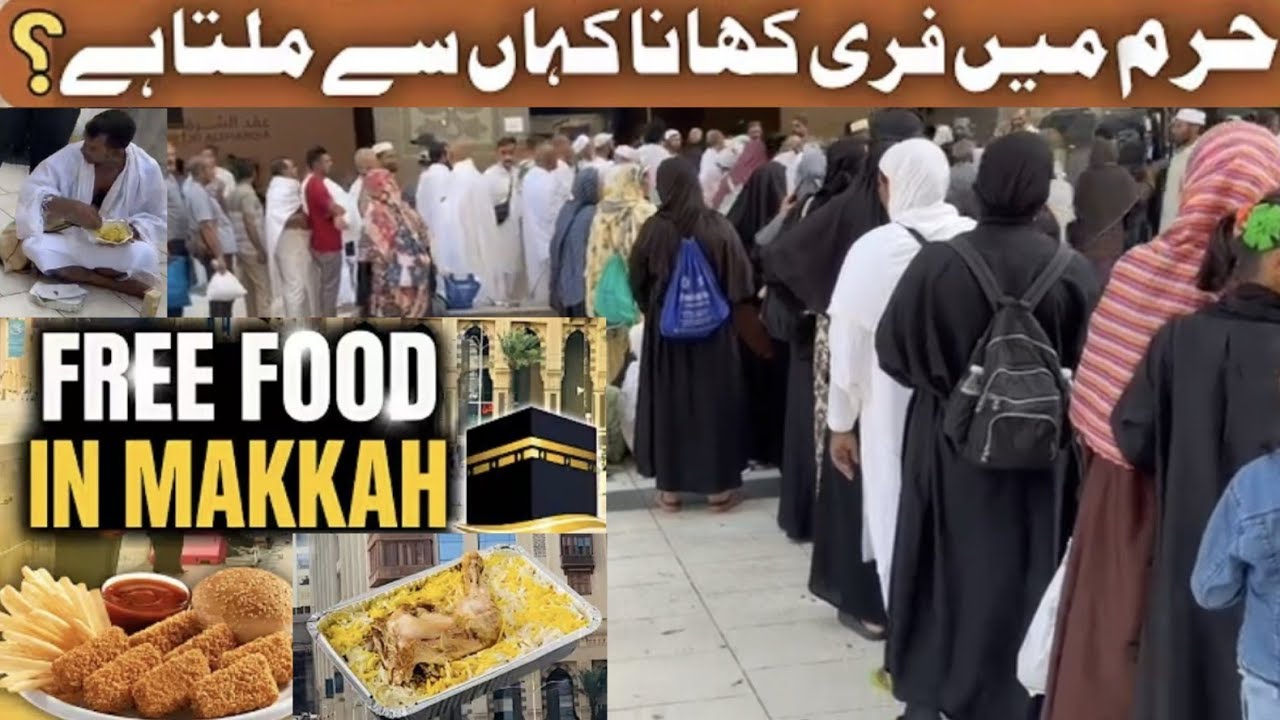 FREE FOOD IN MAKKAH | Masjid al Haram | Makkah Haram Mai Fre Khana Kahan Sai Milta Hai | Makkah Vlog