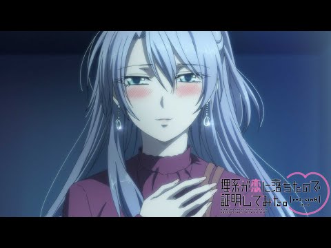 Rikei ga Koi ni Ochita no de Shomei Shite mita (Science Fell in Love, So I  Tried to Prove It) Vol. 8