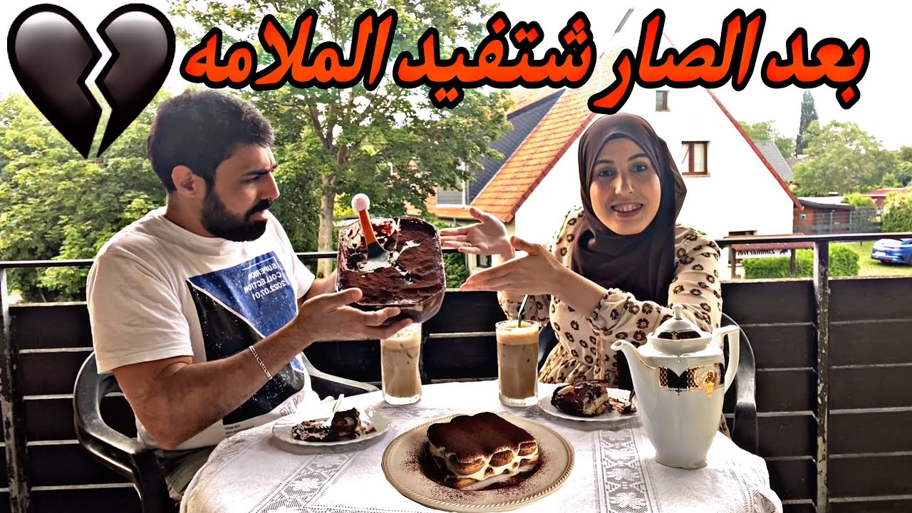 أول مره أمشي على ريد كاربت📸💌/حلو بارد بأبسط طريقه🍰 For the first time on the red carpet