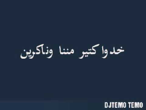 نآمن مين وفي من دمنا خاينين