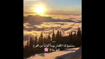 راحة نفسية/#الوصف_فائده/تلاوة قرانية قصيرة/ستوريات قصيرة قران/تلاوة /ستوريات انستا قران بدون حقوق