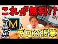 【ジーパン】Marvelous Designer をプロが解説します！（中級編）
