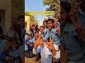 baal diwas ko enjoy krte hue #schoollife #baldiwas #enjoy #school