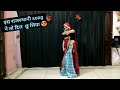 Rajasthani hit song   rajasthani dance by  flying komal hariom goswami