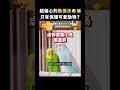 超偏心的動保法🐶🐱只有保護可愛動物？｜志祺七七 #shorts