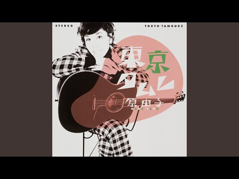 天使の誘惑