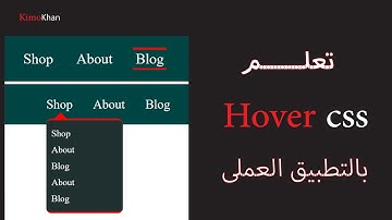 شرح hover css  بالتطبيق العملى من الصفر 2023