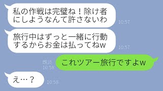 「お金ならあるわよw」と嘘ついて財布の中身7000円と片道チケットで福岡旅行に便乗するママ友→旅行中に全額奢ってもらえると勘違いするDQN女の悲惨な末路w