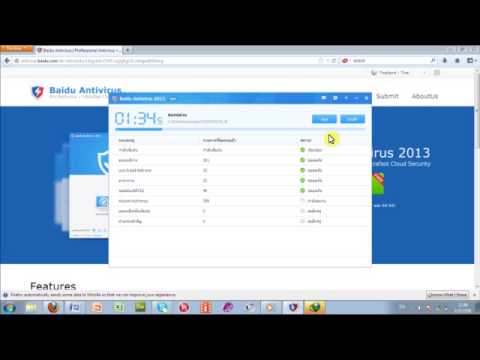 สแกนไวรัส baidu  Update  วิทีกานนำใช้ antivirus baidu