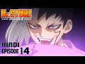 Dr Stone Season 01 Episode 14 Hindi Explained Anime In Hindi AnimePirate 