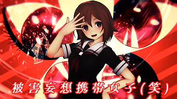 تحميل 被害妄想携帯女子 Mmd تحميل 被害妄想携帯女子 Mmd