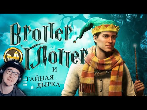 Мармок ► Hogwarts Legacy "Баги, Приколы, Фейлы" ( Marmok ) | Реакция
