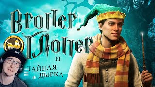 Мармок ► Hogwarts Legacy "Баги, Приколы, Фейлы" ( Marmok ) | Реакция