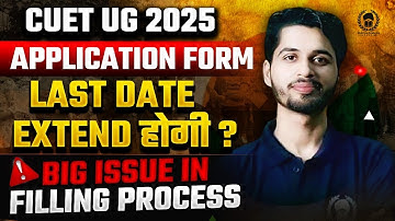 CUET UG 2025 Application Form Last Date Extended ? Latest Update on CUET 2025 Form