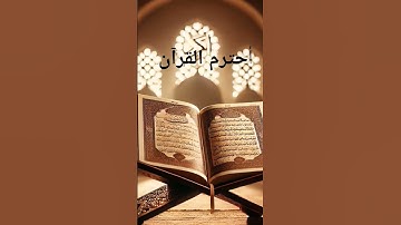 #تلاوات #القرآن_الكريم #الحرم_المكي #ياسر_الدوسري