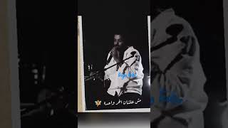 عمرو حسن | رجعالي 💔 بعد استقرار وضعي الحالي 😎😎 | ستوري واتس